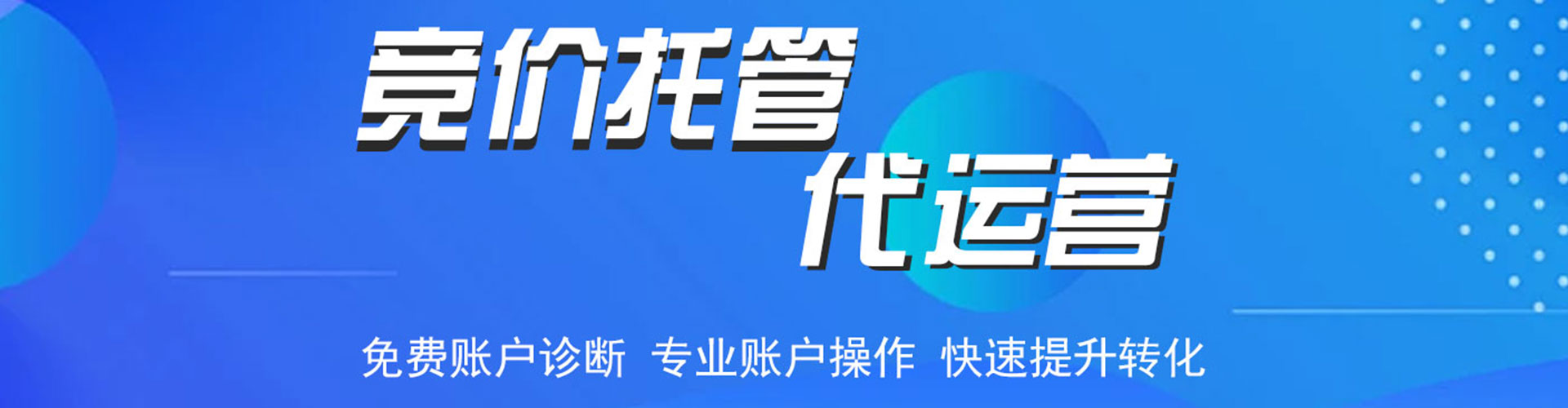 环翠信息流推广